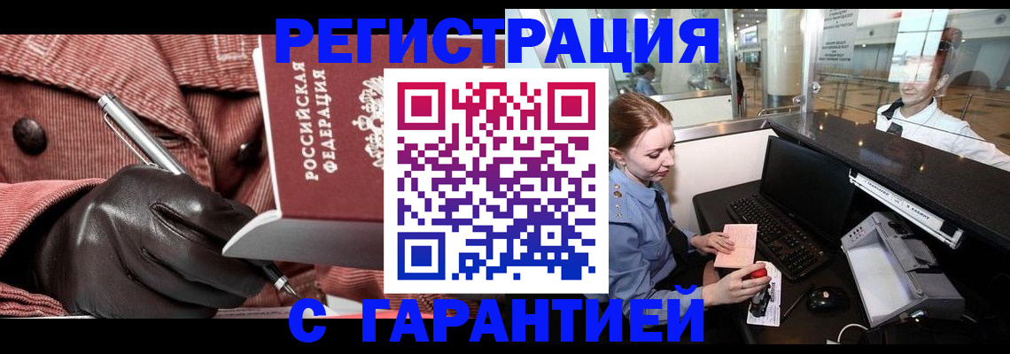 временная регистрация адрес в Темрюке