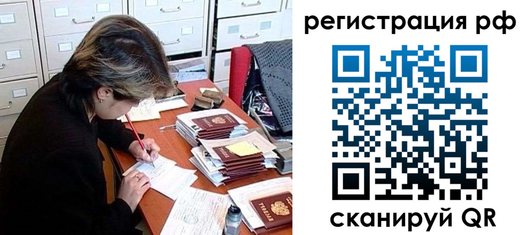 регистрация для школы в Темрюке