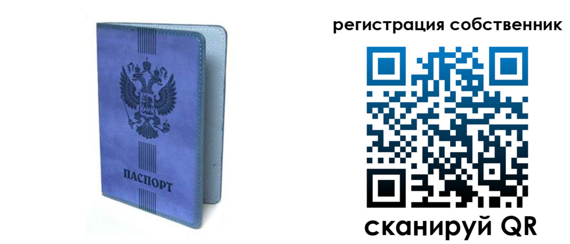 прописка 2025 в Темрюке