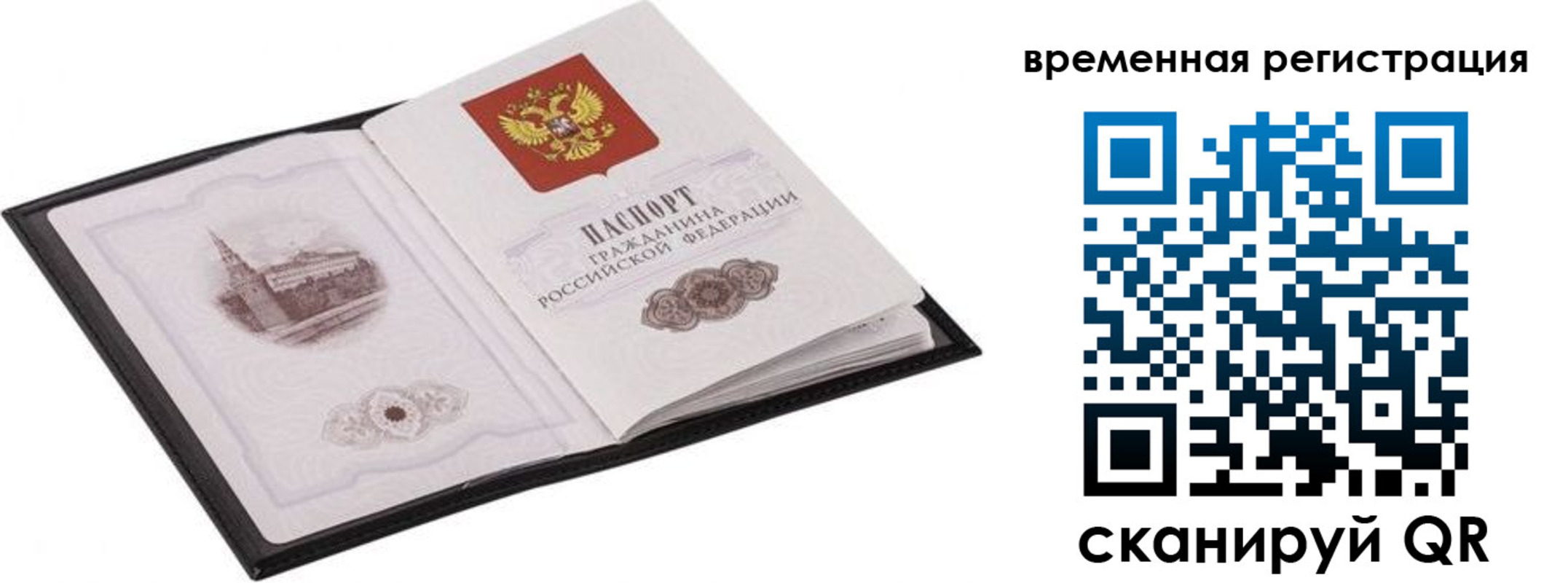 где прописаться в Темрюке