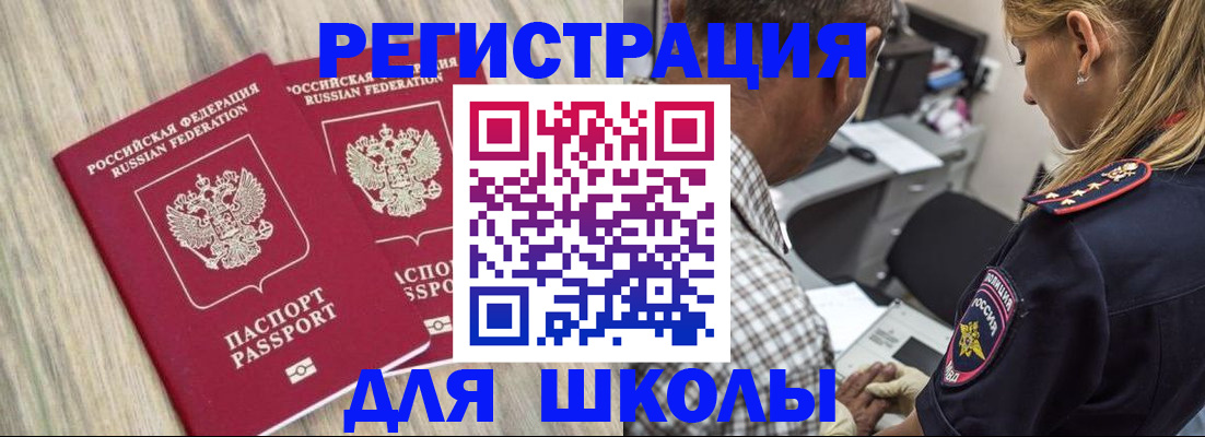временная регистрация надежно в Темрюке