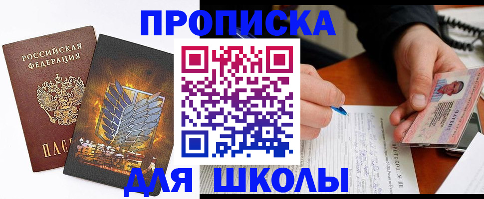 прописка поиск в Темрюке