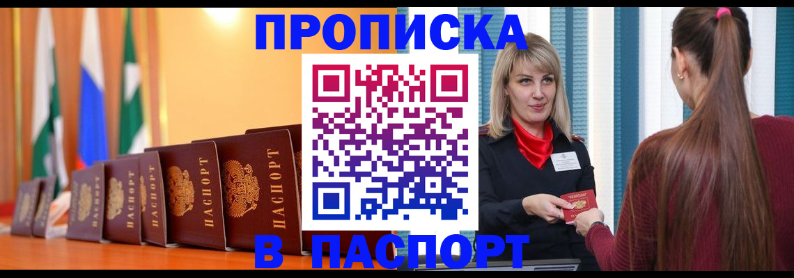 найти адрес прописки в Темрюке