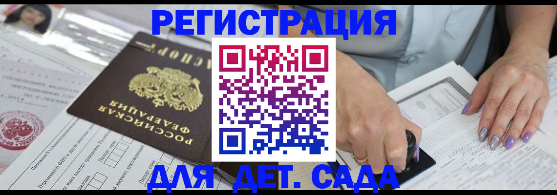 временная регистрация надежно в Темрюке