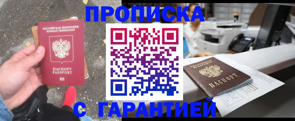 временная регистрация 2025 в Темрюке