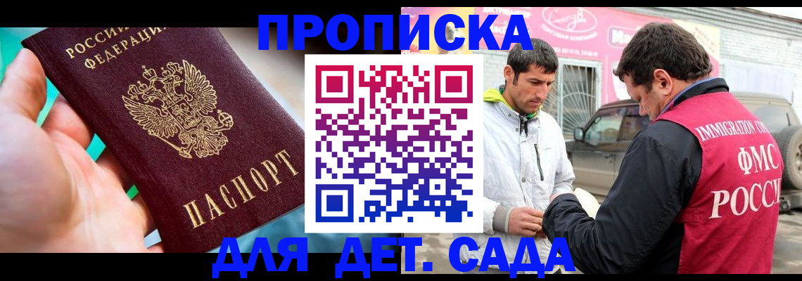 прописка для кредита в Темрюке