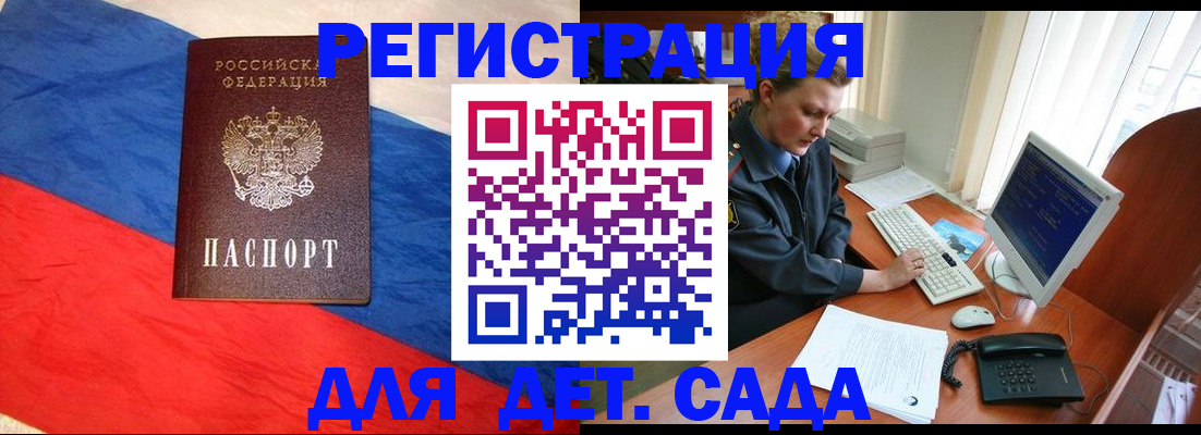 миграционный учет в Темрюке
