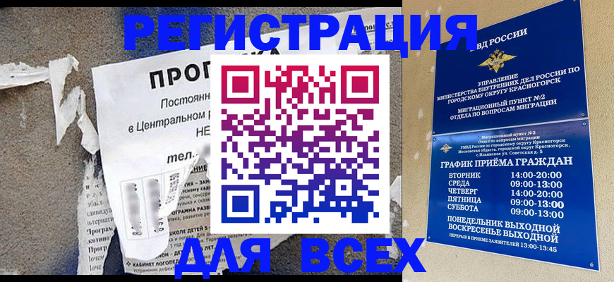 пропишу в квартире в Темрюке